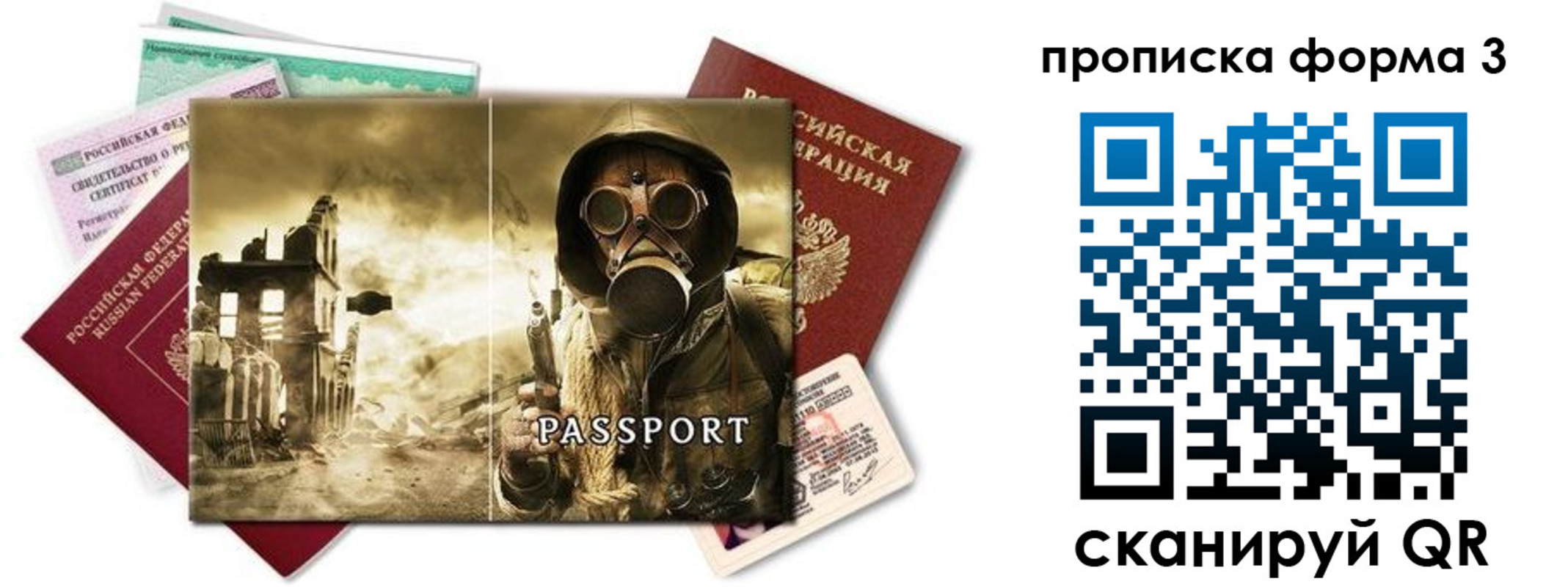 временная прописка в Покрове