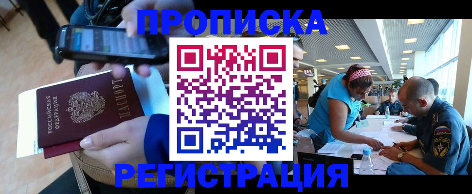 временная регистрация надежно в Покрове