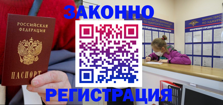 где прописаться в Покрове